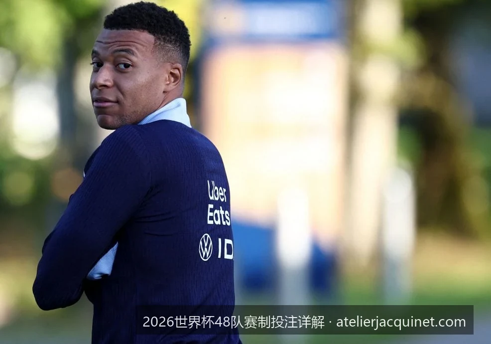 2026世界杯48队新赛制下的投注策略与风险规避